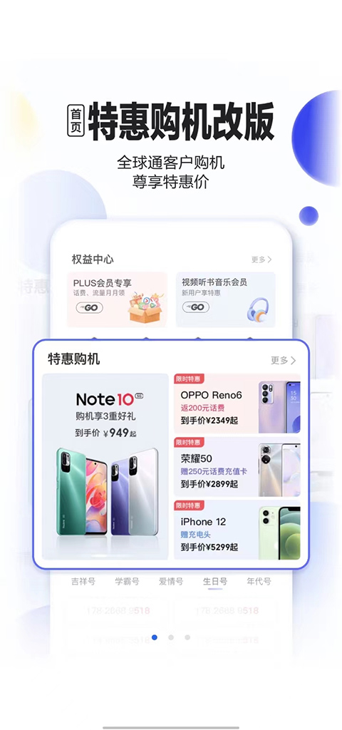 中国移动河南网上营业厅官方版app截图2