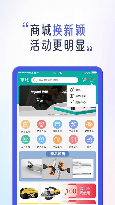 安服匠智能app截图1