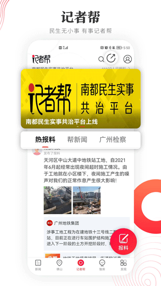 南方都市报app最新版本截图3