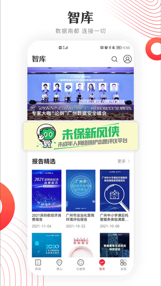 南方都市报app最新版本截图4