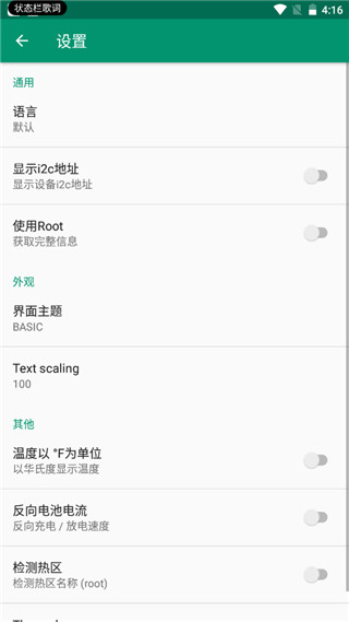 deviceinfohw最新版本截图2