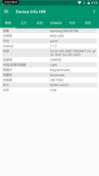 deviceinfohw最新版本截图4