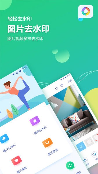 图片视频加水印软件最新版截图3