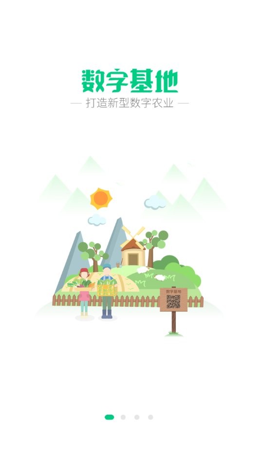 手掌农场app(改名海曙未来农场)截图1