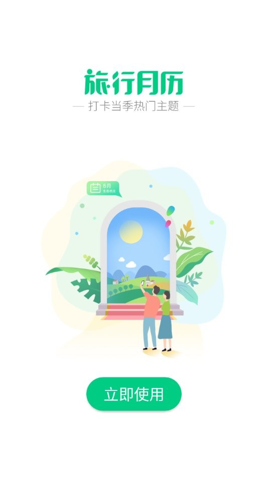 手掌农场app(改名海曙未来农场)截图3