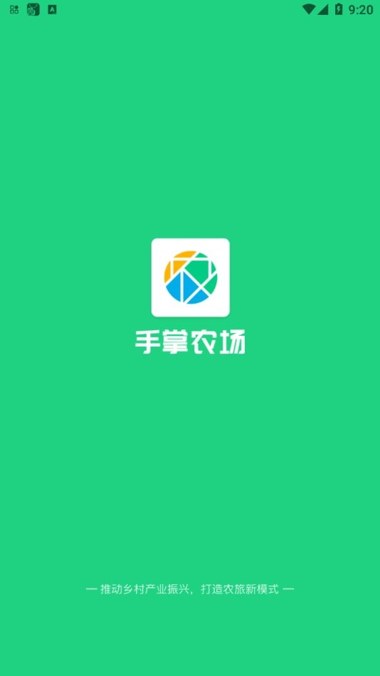 手掌农场app(改名海曙未来农场)截图4