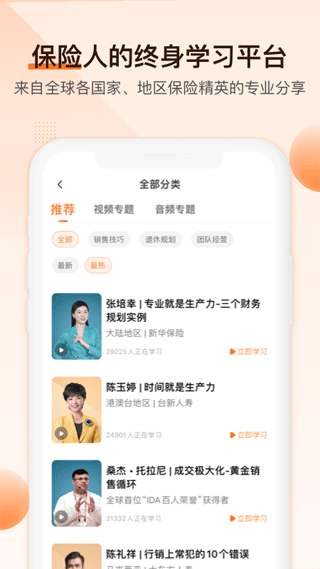 IDA高研院app截图2