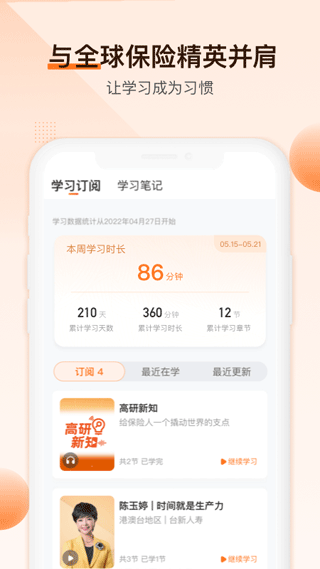 IDA高研院app截图3