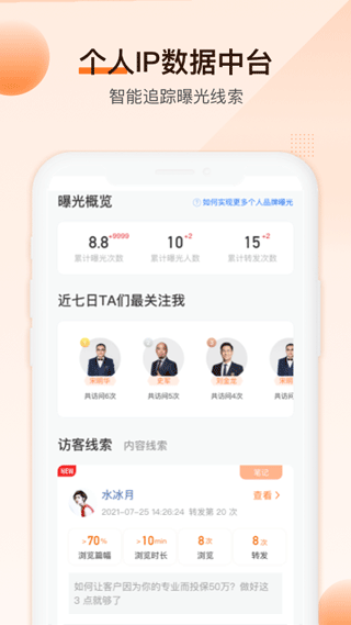 IDA高研院app截图5