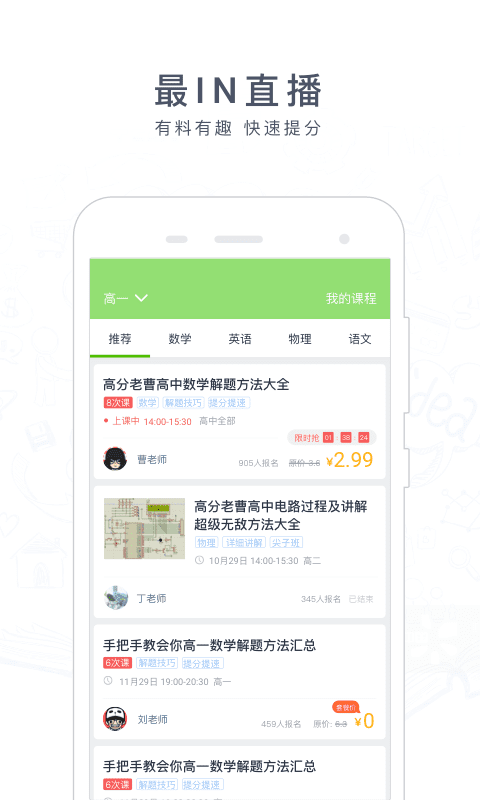 阿凡题官方版截图3