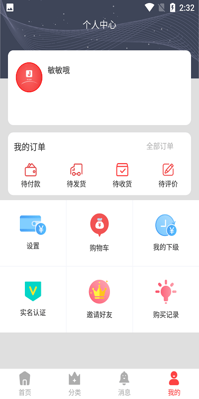 匠人世界app截图2