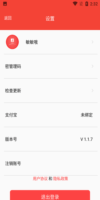 匠人世界app截图3