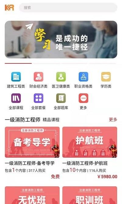 123未来教育app截图2