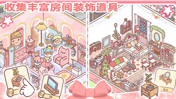 女朋友的恋爱小屋游戏截图3