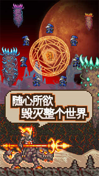 terraria无敌版截图1