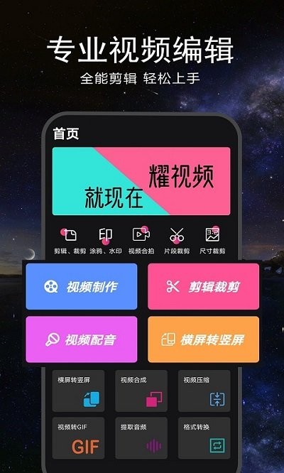 视频剪辑合成器app(更名视频剪辑软件)截图2