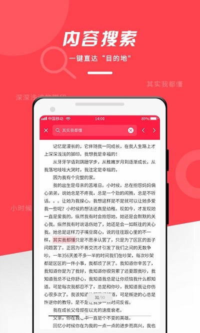 office阅读器手机版截图3