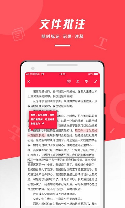 office阅读器手机版截图4