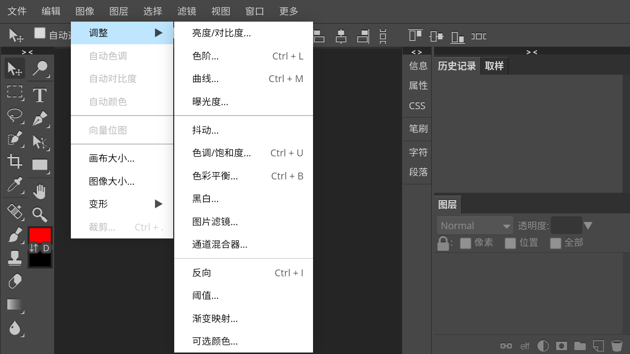 photoshop cs6手机版中文版截图1