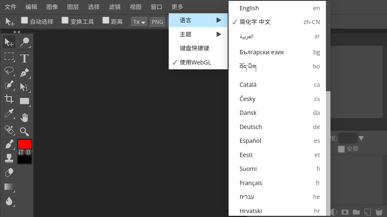 photoshop cs6手机版中文版截图2