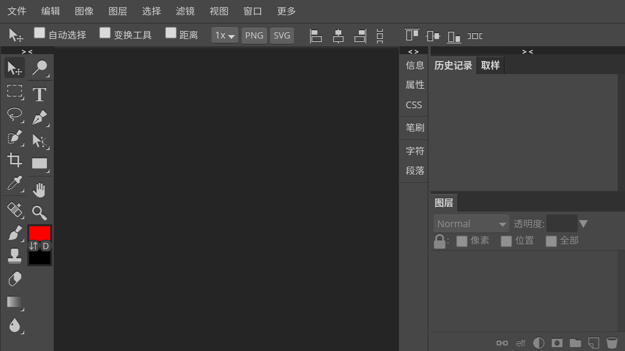 photoshop cs6手机版中文版截图3