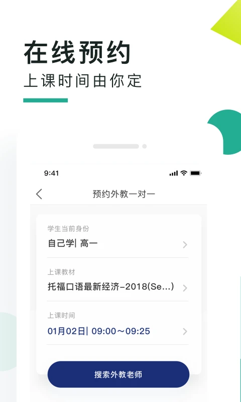 阿卡索口语秀app截图2