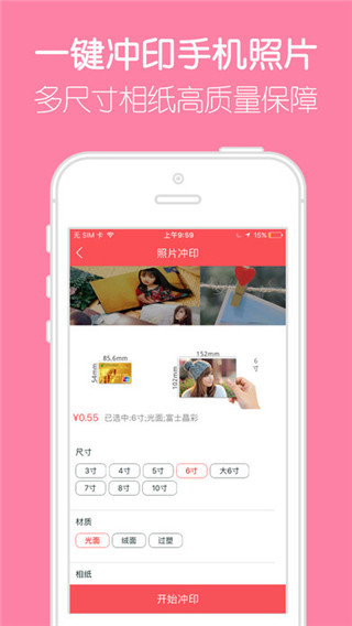 留影app截图4