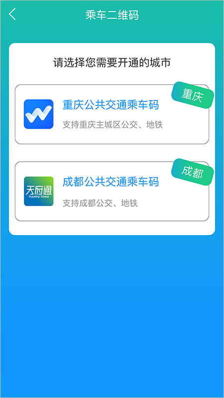 重庆市民通app截图1