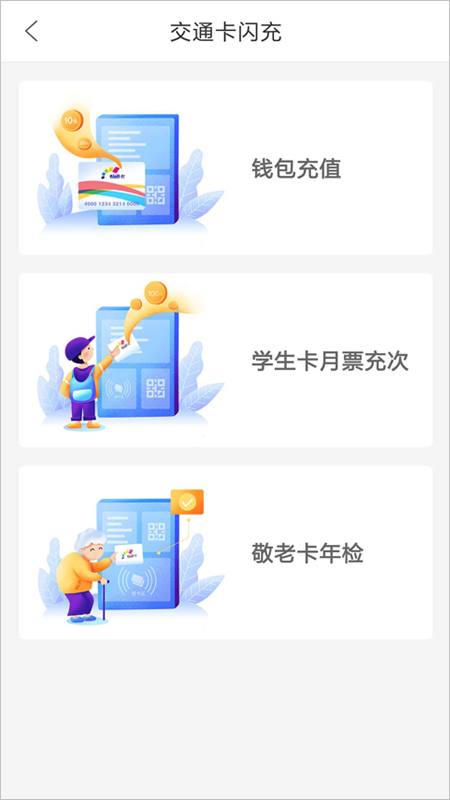 重庆市民通app截图2