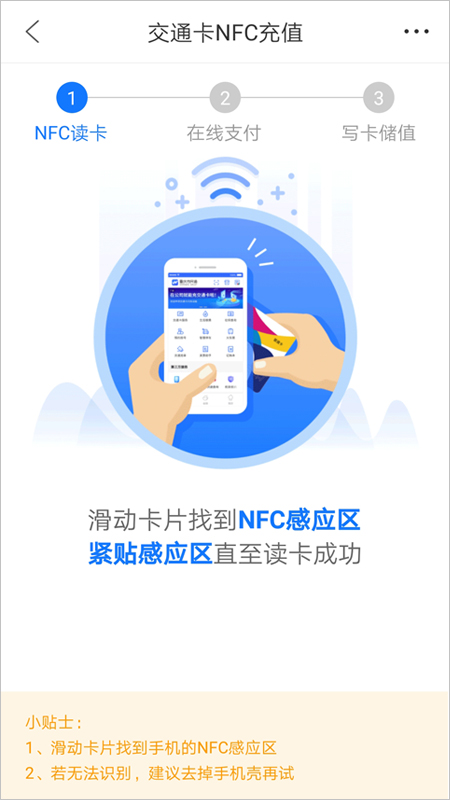 重庆市民通app截图3