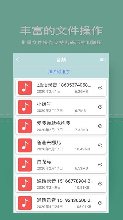 解压缩专家软件截图3