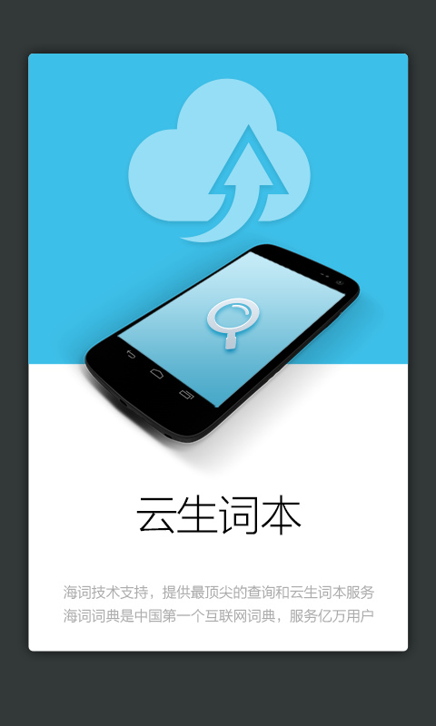 新法汉词典app手机版截图3