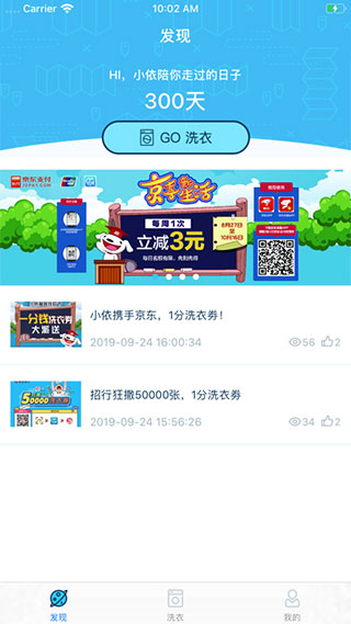 小依app洗衣机截图3