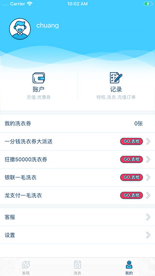 小依app洗衣机截图4