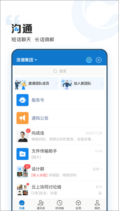 云上协同app截图1