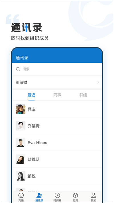 云上协同app截图2