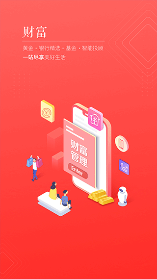 国美基金app(更名为国美金融)截图1