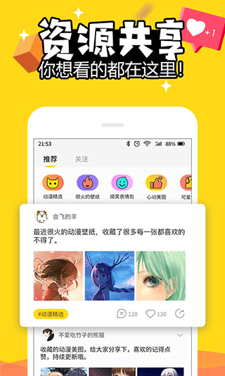 动态壁纸app截图5