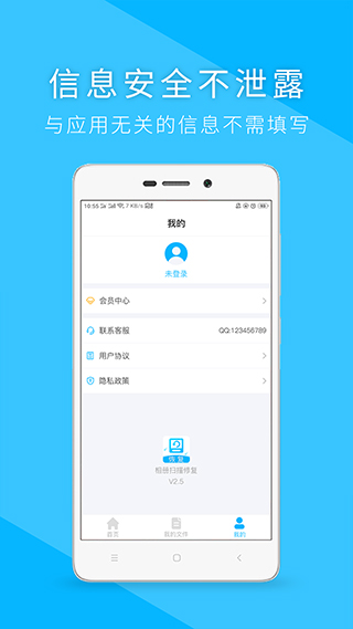 相册扫描修复app截图1