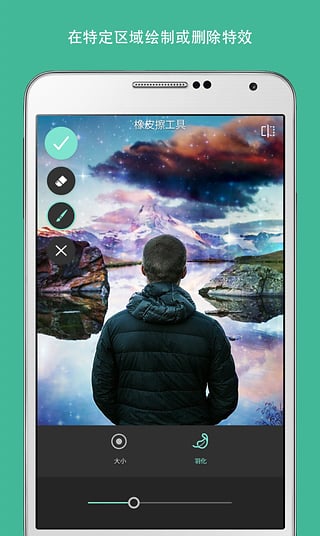 pixlr照片处理app截图4