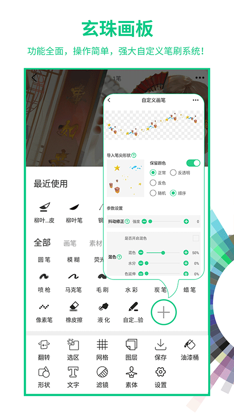 画吧最新版本截图3