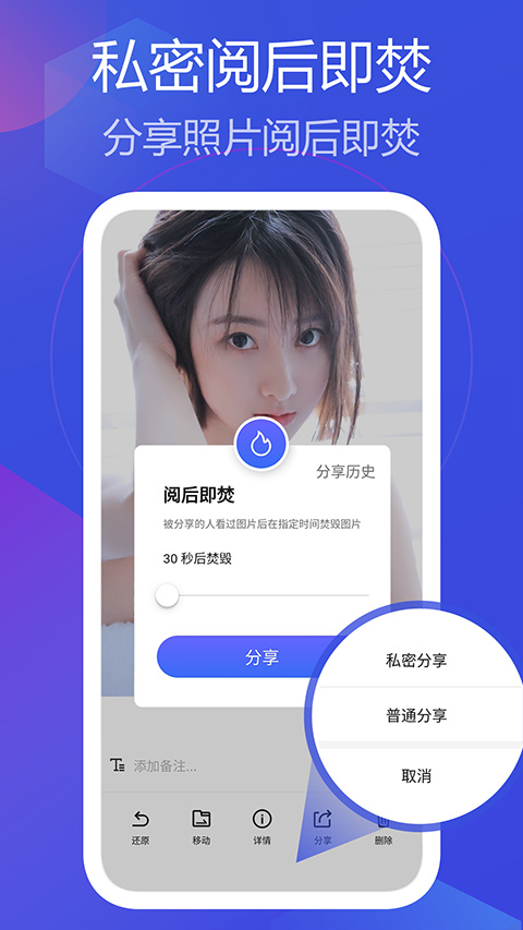 私人相册管家最新版截图2