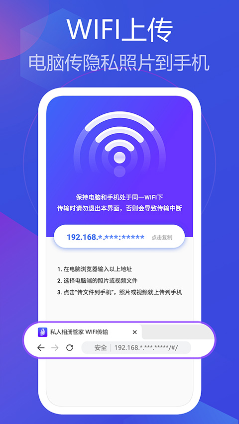 私人相册管家最新版截图4