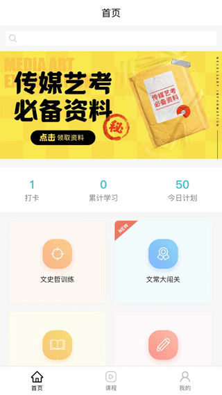 背文常app最新版截图1