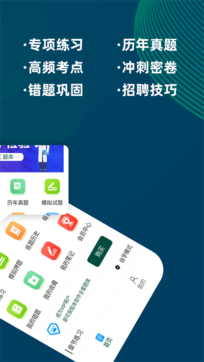 临床医学检验技士牛题库最新版截图3