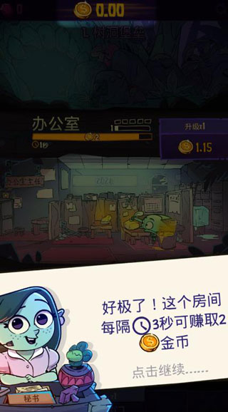 地牢公司破解版(Dungeon Inc)截图3