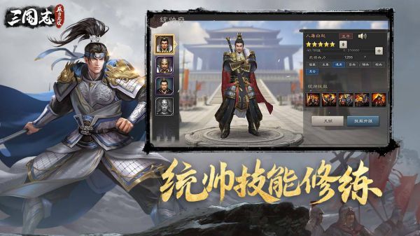 三国志威力无双oppo端截图2