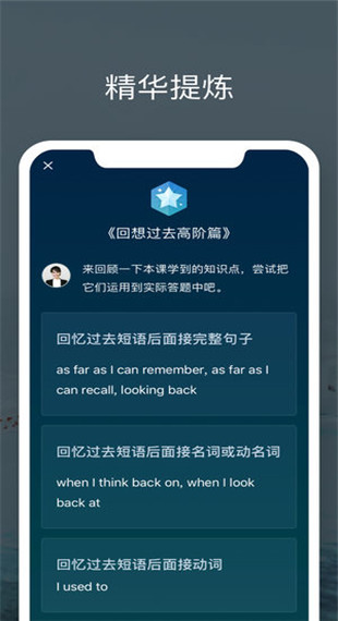 雅思流利说app截图3