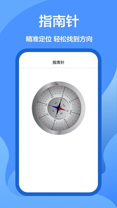 家庭工具箱app截图2