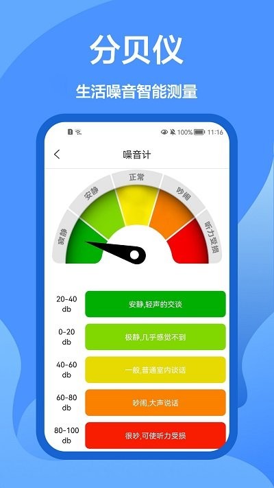 家庭工具箱app截图4